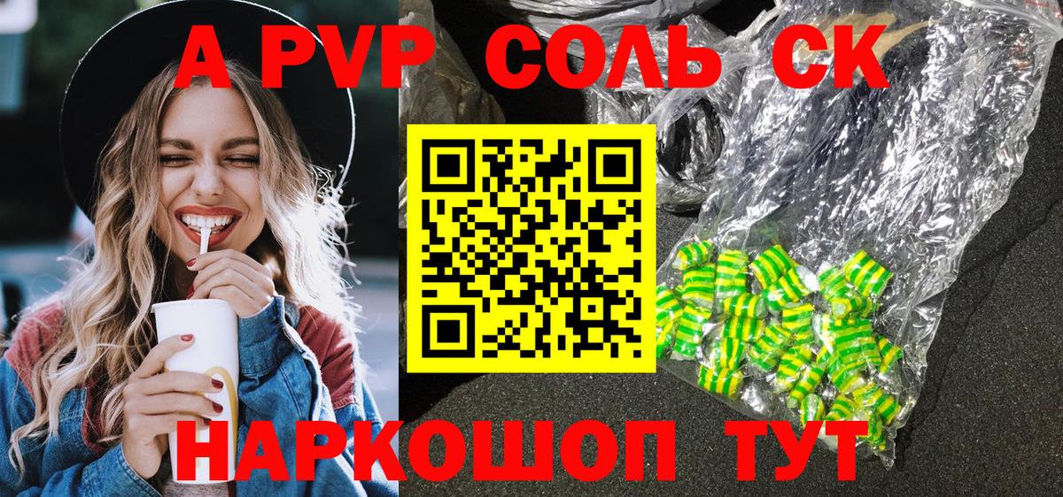 Ликино-Дулёво  Alpha-PVP СК КРИС  Вход с VPN  Alpha-PVP кристаллы 