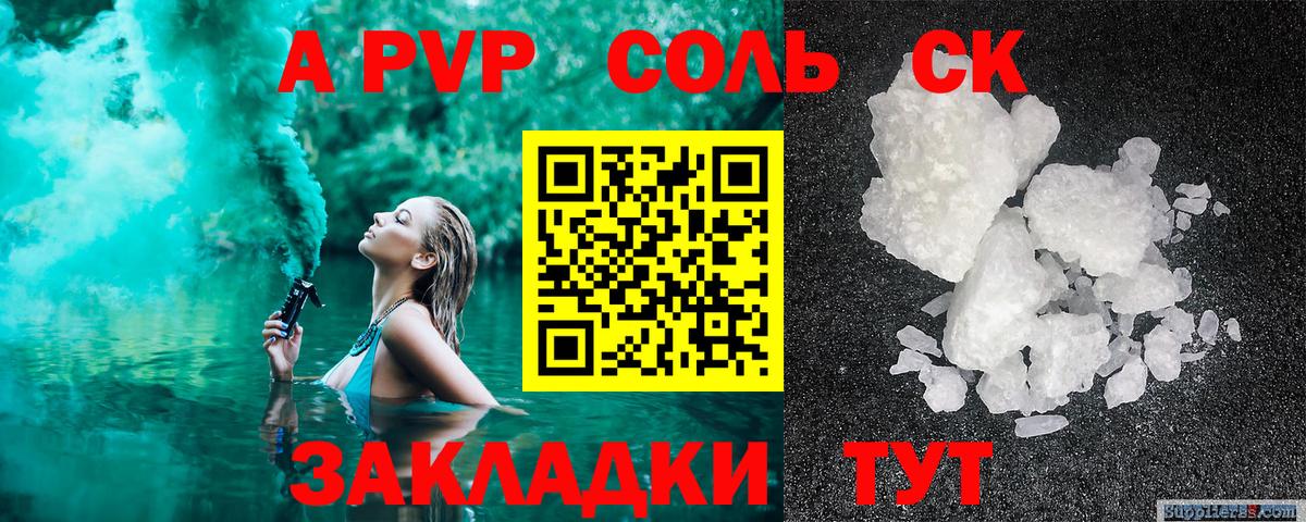 A-PVP кристаллы Ликино-Дулёво