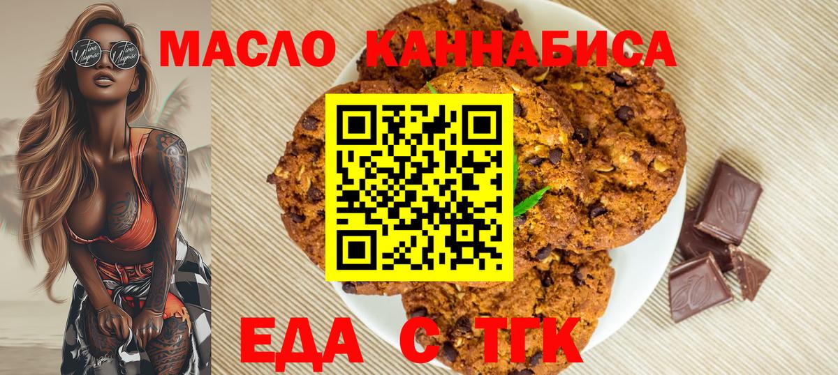 Cannafood конопля Ликино-Дулёво