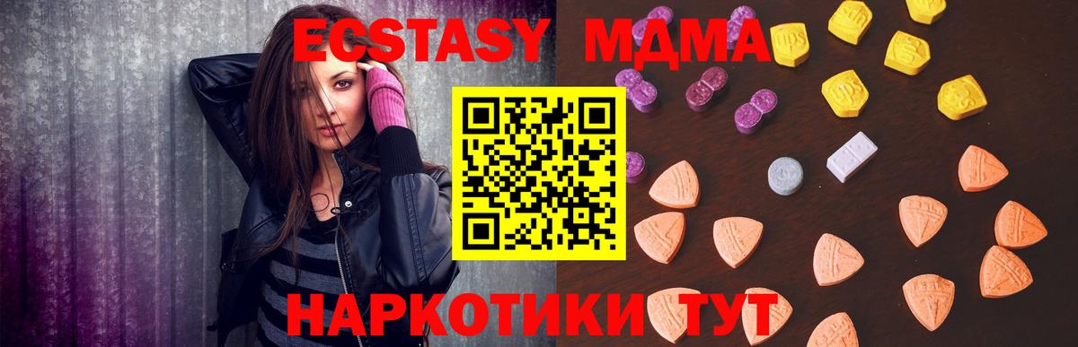 Экстази таблы  Вход с VPN  Ликино-Дулёво  маркетплейс Telegram  Экстази Philipp Plein 