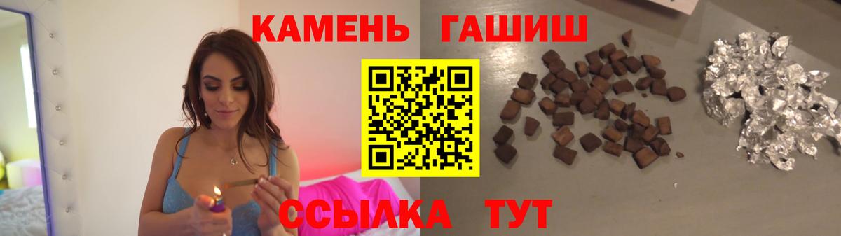 ГАШ гашик Ликино-Дулёво