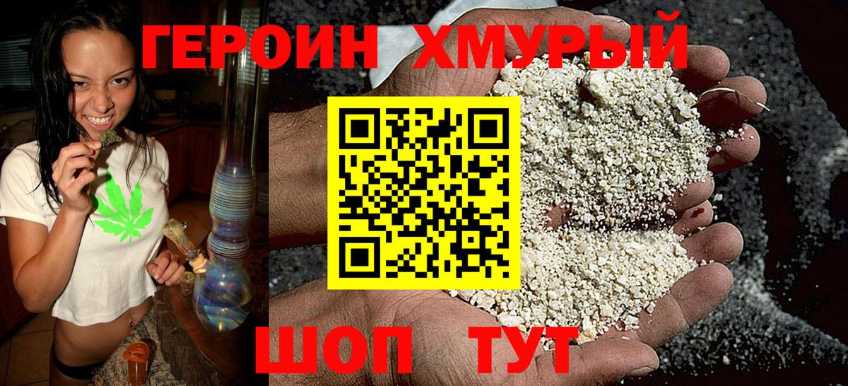 ГЕРОИН Афган  Вход с VPN  Ликино-Дулёво 