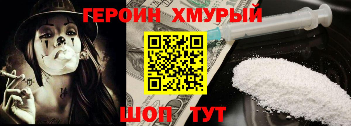 Героин белый Ликино-Дулёво