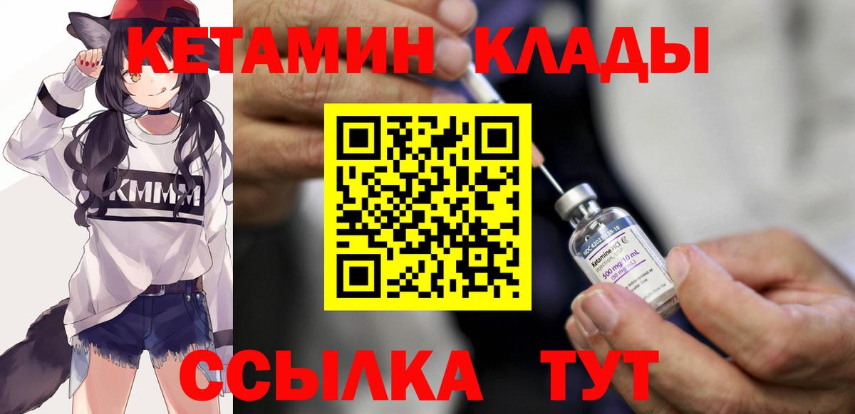 KRAKEN зеркало  КЕТАМИН ketamine  Вход с VPN  маркетплейс наркотические препараты  Ликино-Дулёво  КЕТАМИН VHQ 