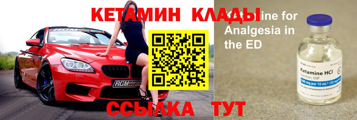 КЕТАМИН ketamine Ликино-Дулёво