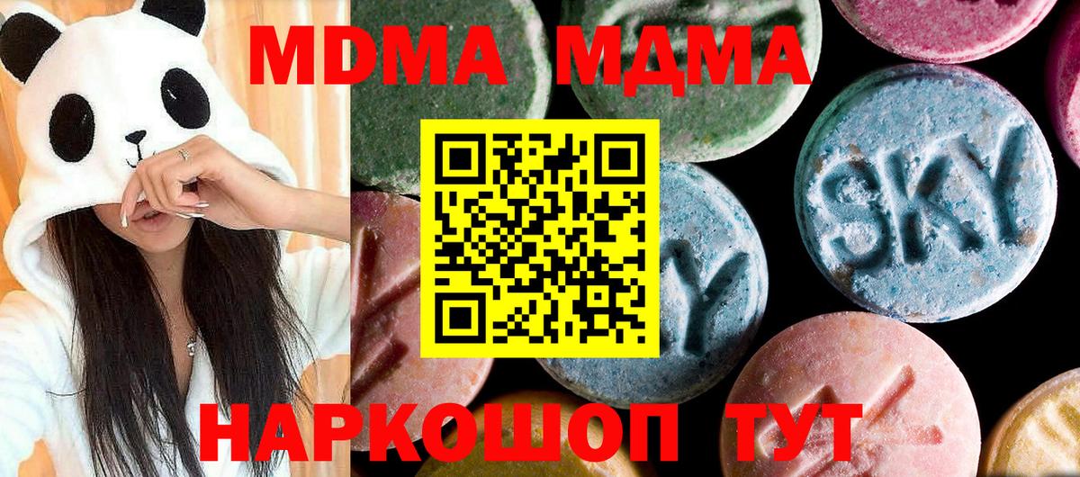 MDMA Molly Ликино-Дулёво