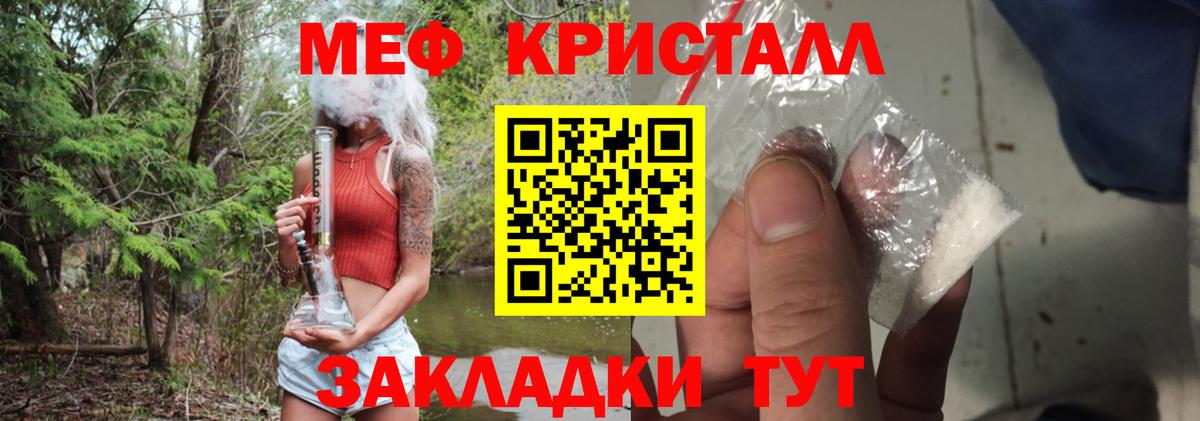 Меф мука Ликино-Дулёво