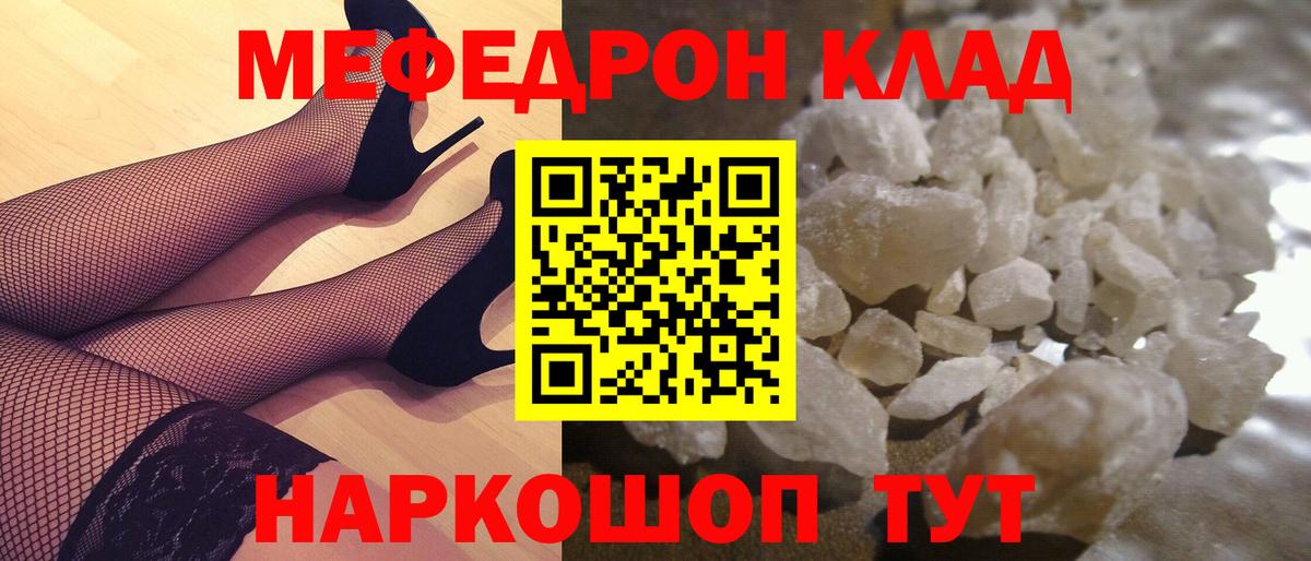 Мефедрон  купить наркотики цена  МЯУ-МЯУ кристаллы  Ликино-Дулёво  МЯУ-МЯУ mephedrone  Вход с VPN 