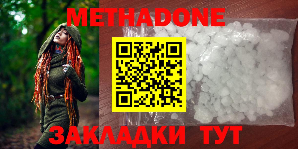 Ликино-Дулёво  Метадон мёд  Вход с VPN  МЕТАДОН methadone 