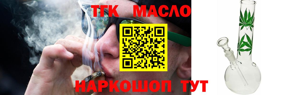 ТГК гашишное масло  ТГК Wax  Ликино-Дулёво  Вход с VPN 