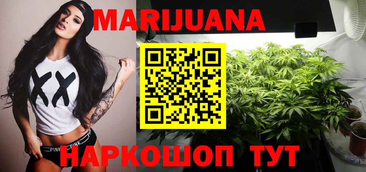 Бошки Шишки White Widow  Бошки марихуана AK-47  Ликино-Дулёво  Вход с VPN  Шишки марихуана THC 21%  Шишки марихуана LSD WEED 